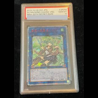 蒼翠の風霊使いウィン」の激安通販 | magi