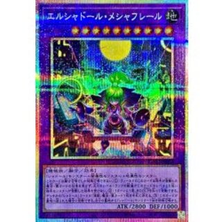 エルシャドール・メシャフレール」の激安通販 | magi