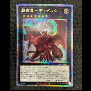 超征竜-ディザスター」の激安通販 | magi