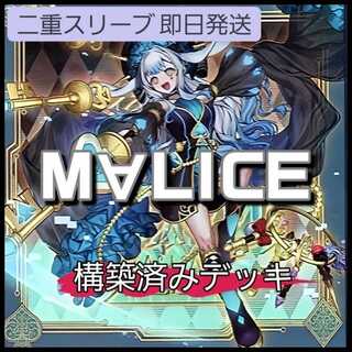 M∀LICE デッキ」の激安通販 | magi