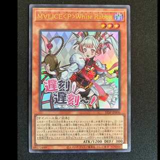 M∀LICE〈P〉White Rabbit」の激安通販 | magi