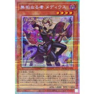 無垢なる者 メディウス」の激安通販 | magi