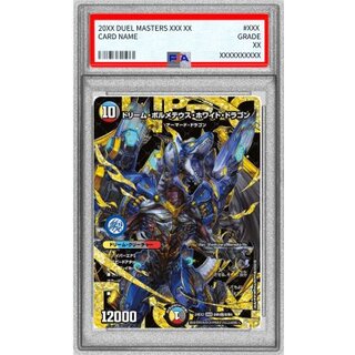 ボルメテウス psa10」の激安通販 | magi
