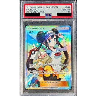 メイ psa10」の激安通販 | magi