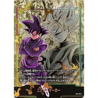 フュージョンワールド エナジーマーカー パラレル高額カードの相場