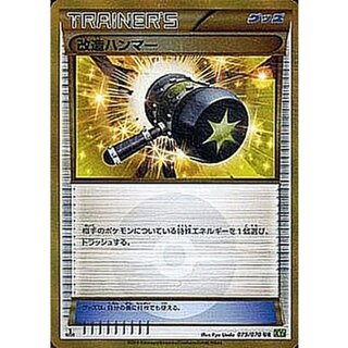 ポケモンカード「BW・XYのUR」 (PSA10含む)販売価格ランキング一覧