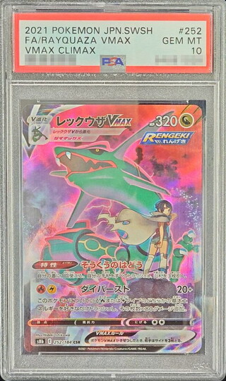 レックウザ psa10」の激安通販 | magi
