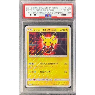 ボスごっこピカチュウ PSA10」の激安通販 | magi