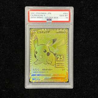 ピカチュウ 25th psa10」の激安通販 | magi