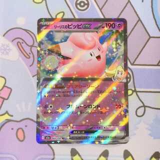 ピッピ リーリエ」の激安通販 | magi