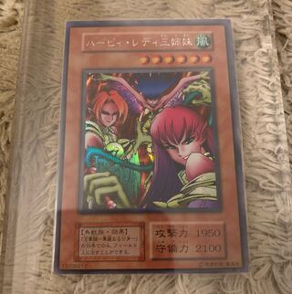 ハーピィ・レディ三姉妹 シークレットレア」の激安通販 | magi