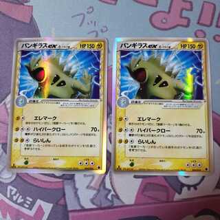 1ed バンギラスex デルタ種 2枚 2枚の通販 むぺ（2085505540） | magi