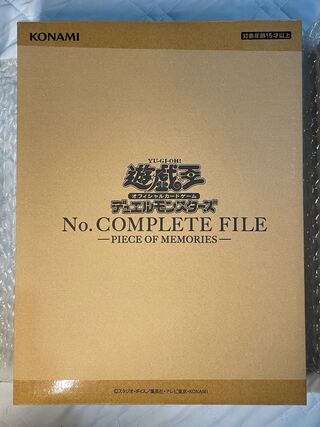 ナンバーズコンプリートファイル」の激安通販 | magi