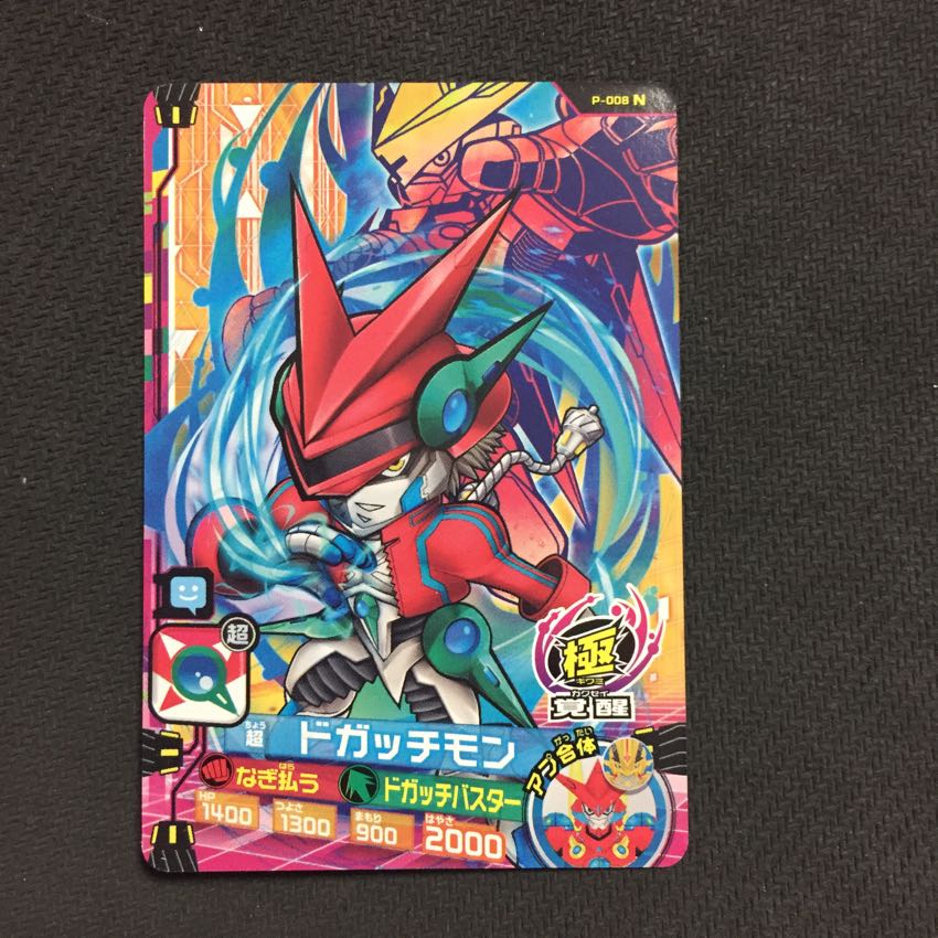 ドガッチモン デジモン アプモンの通販 シルバー・フォング