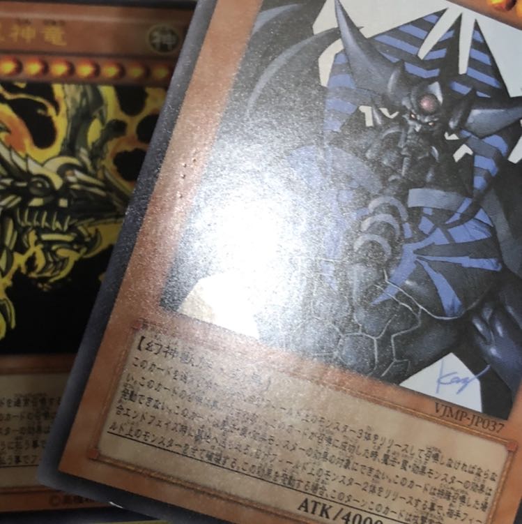 三幻神 描き下ろし UR 3枚セット オシリス ラー オベリスク 3枚の通販