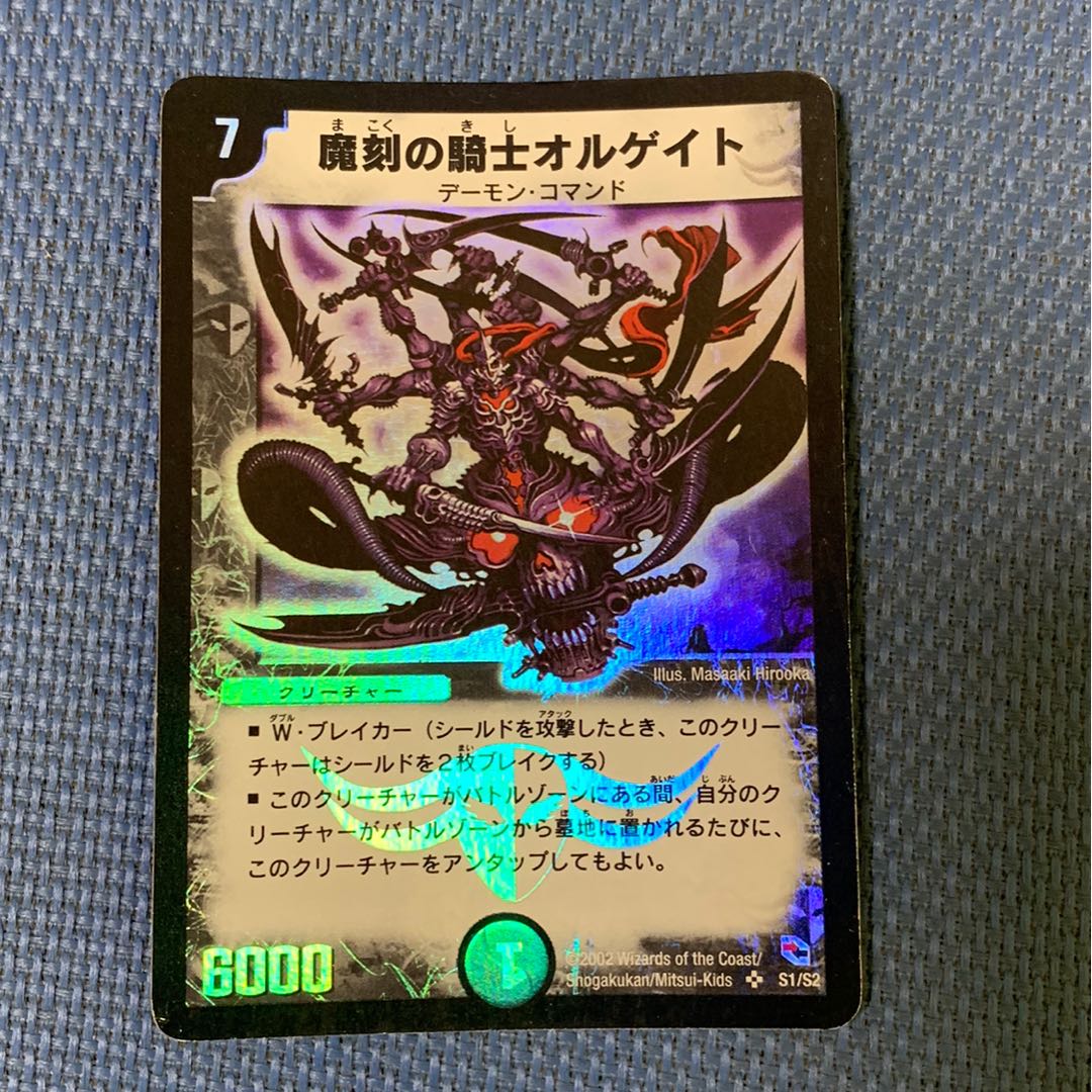 魔刻の騎士オルゲイト 1枚の通販 1822760274（12326918） | magi