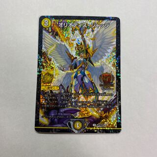 オリオティスジャッジ csプロモ 3枚 オリオティスジャッジ CSプロモ3枚