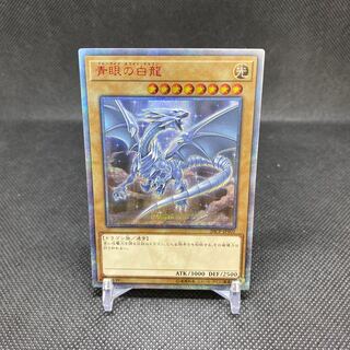 ココイチ 青眼の白龍 20thシク 1枚の通販 土日祝休@magi公式