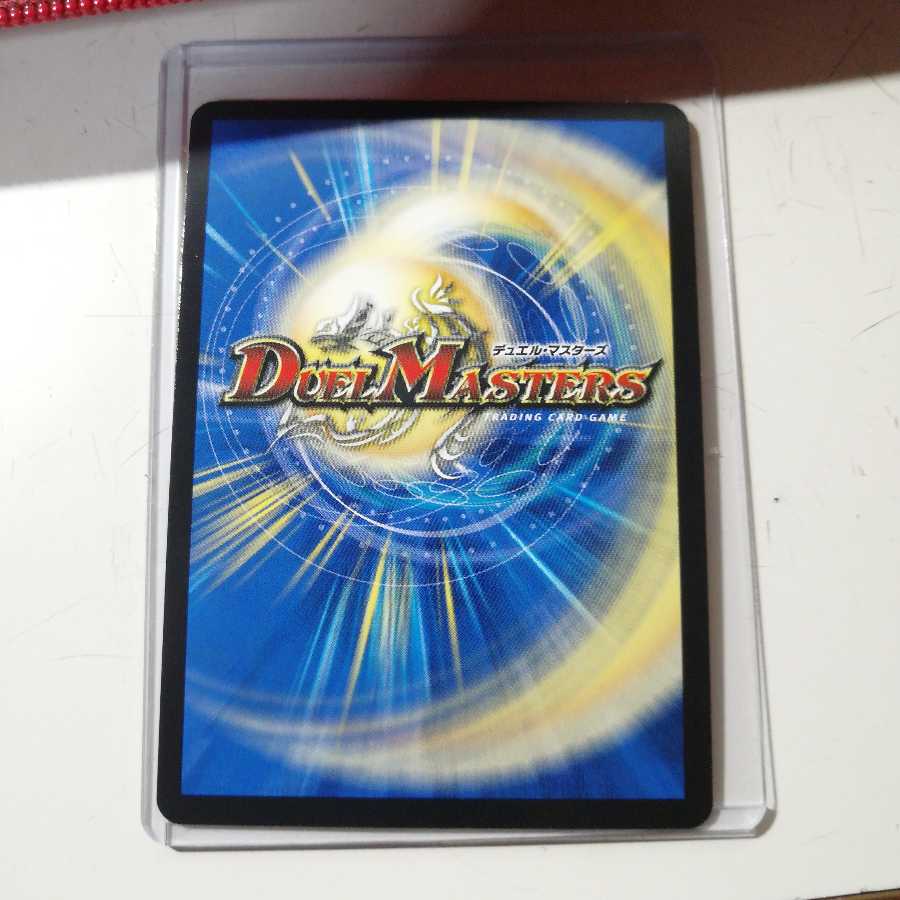 デュエルマスターズ 禁賀新年 関係者カード 1枚の通販 ほんねー