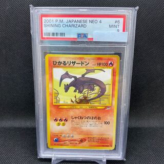 PSA9 ひかるリザードン 1枚の通販 土日祝休@magi公式(コレクター
