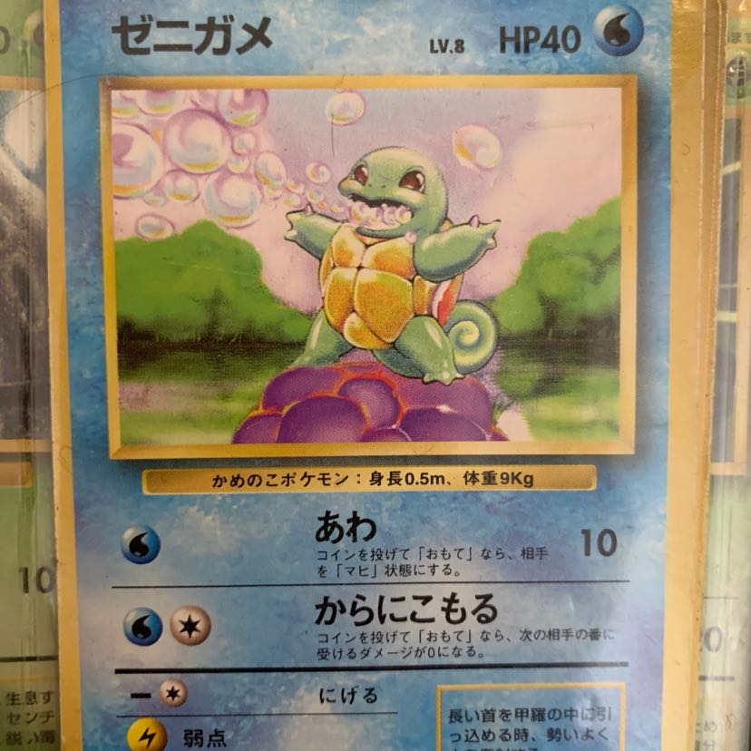 ポケモンカード旧裏 ゼニガメ 1枚の通販 miki（1979067075） | magi