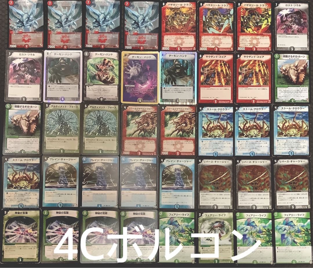 GP上位入賞4cボルメテウスコントロール 4cボルコン スリーブ付き 即日