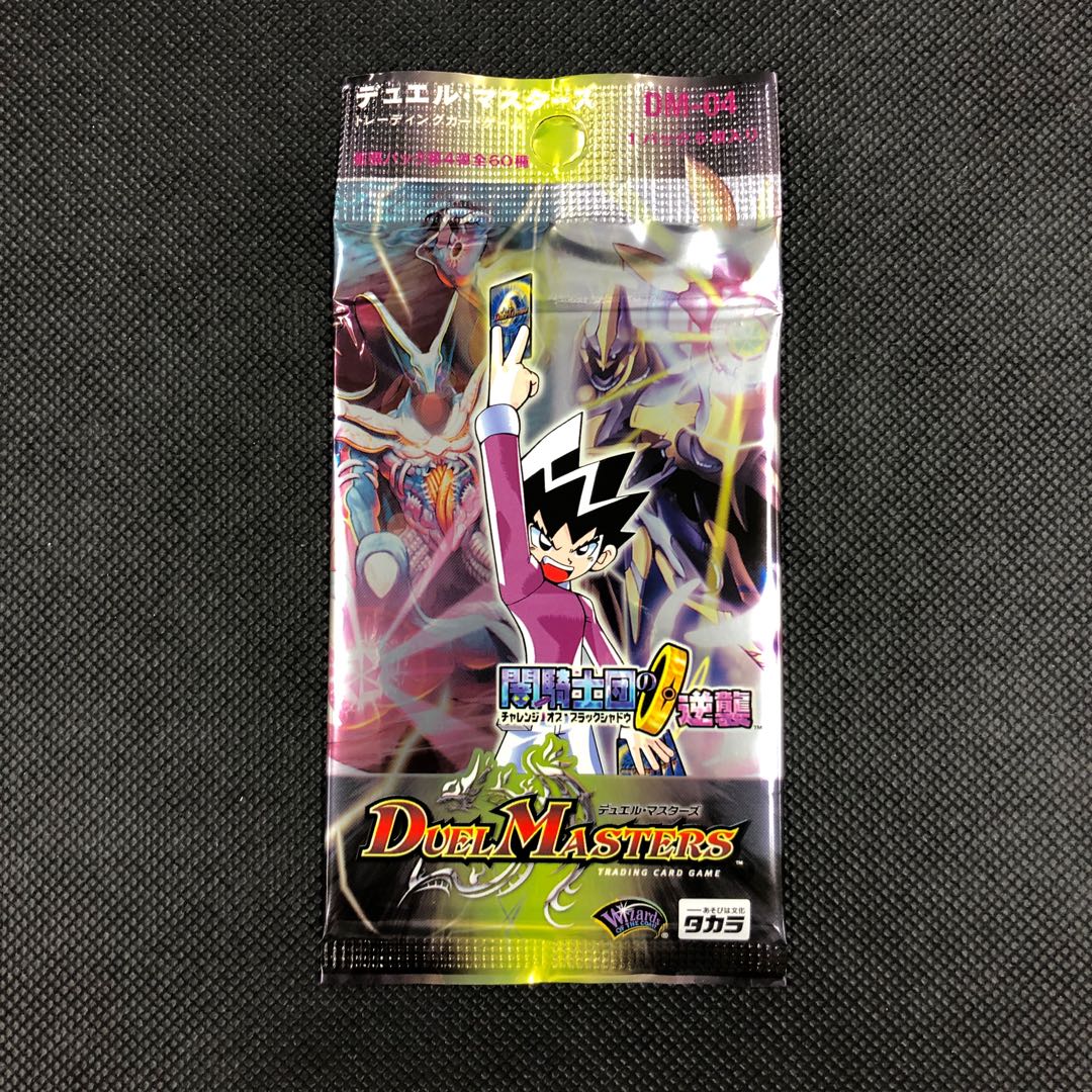 デュエルマスターズ 闇騎士団の逆襲 DM-04 第4弾 未開封パック 1枚の