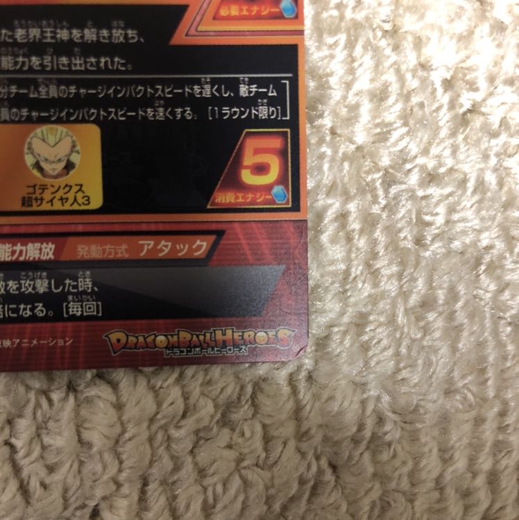 ドラゴンボールヒーローズ H6-30 孫悟飯：青年期 1枚の通販 1305345529