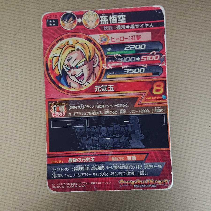 旧弾孫悟空(傷あり)パラレル孫悟空美品 1枚の通販 アサカ（1574977523