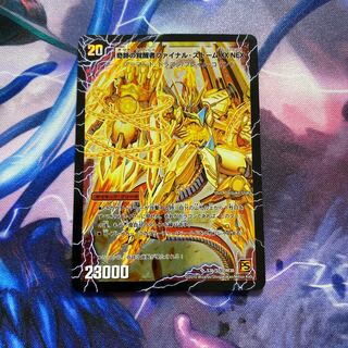 奇跡の覚醒者ファイナル・ストーム XX NEX 1枚の通販 Victory