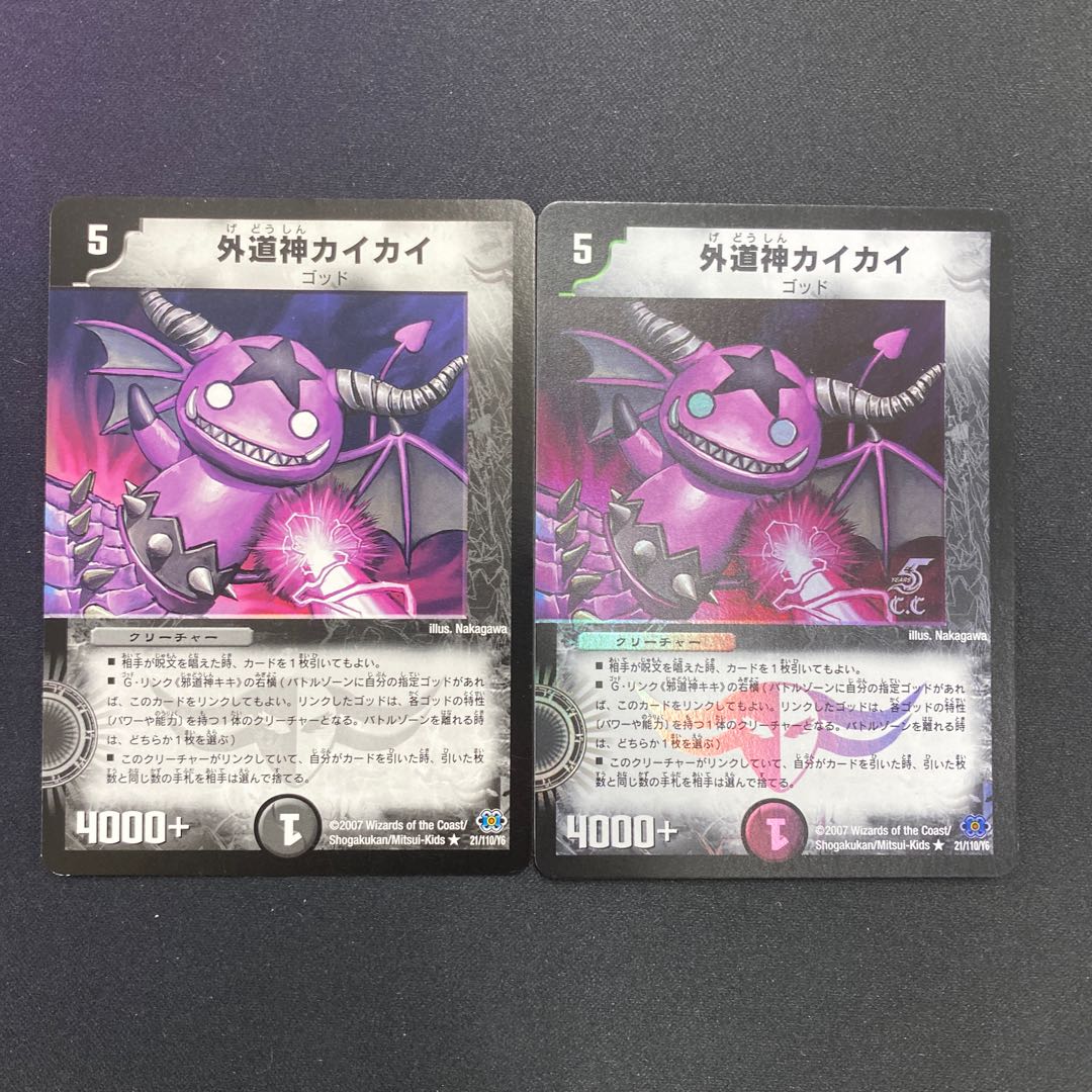 おまけ付】邪道神キキ 外道神カイカイ 1枚の通販 水土日祝休@magi公式