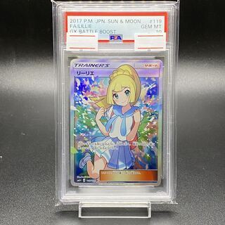 PSA10】リーリエ SR がんばリーリエ SR 119/114 1枚の通販 土日祝休