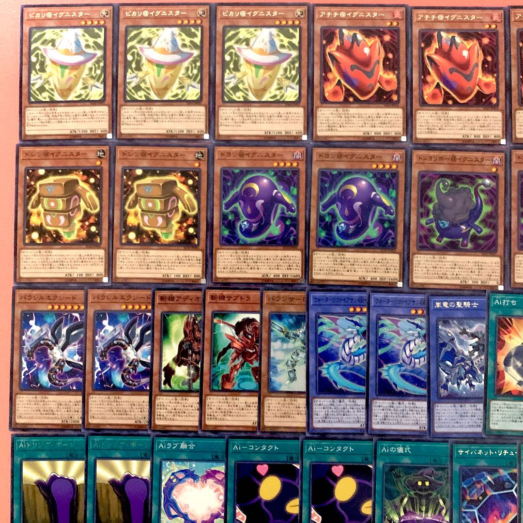 遊戯王 @イグニスターデッキ40枚＋EX15枚 30枚の通販 無壺（1381780830