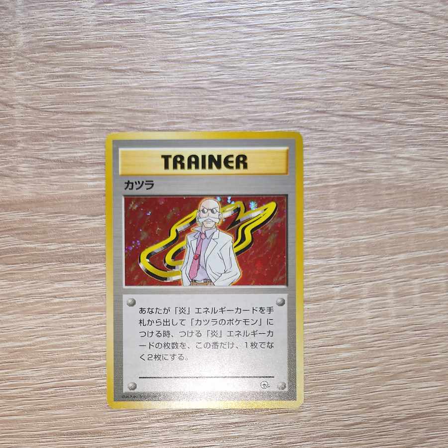カツラ ポケモンカード旧裏 1枚の通販 ポテト（1512305160） | magi