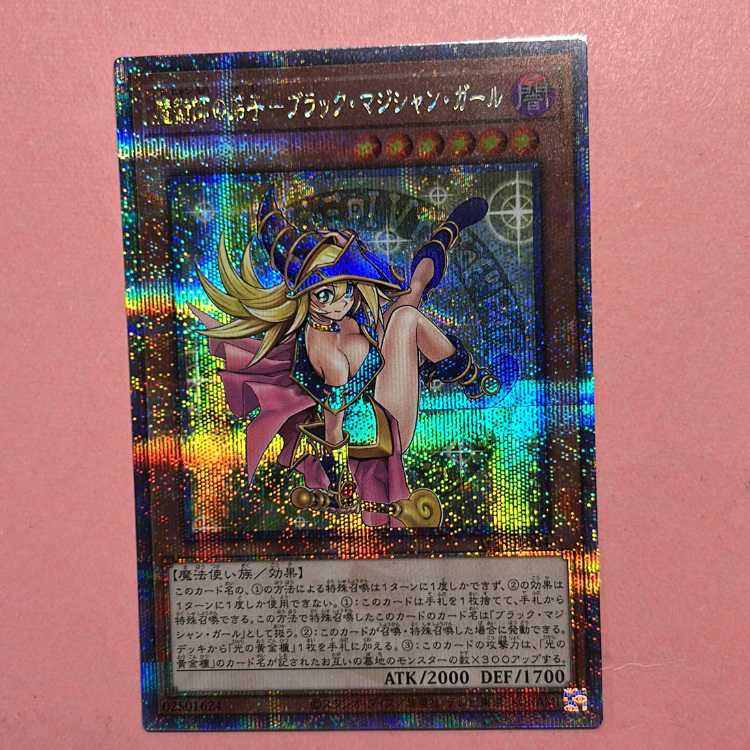 PSA10】魔術師の弟子 ブラックマジシャンガール 25th クオシク 遊戯王