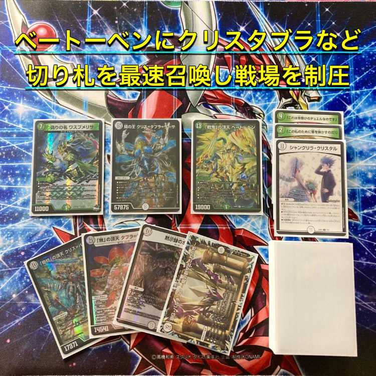 本格構築 【零緑ゼニス】 デッキ＆二重スリーブ 《 「これは命懸けの