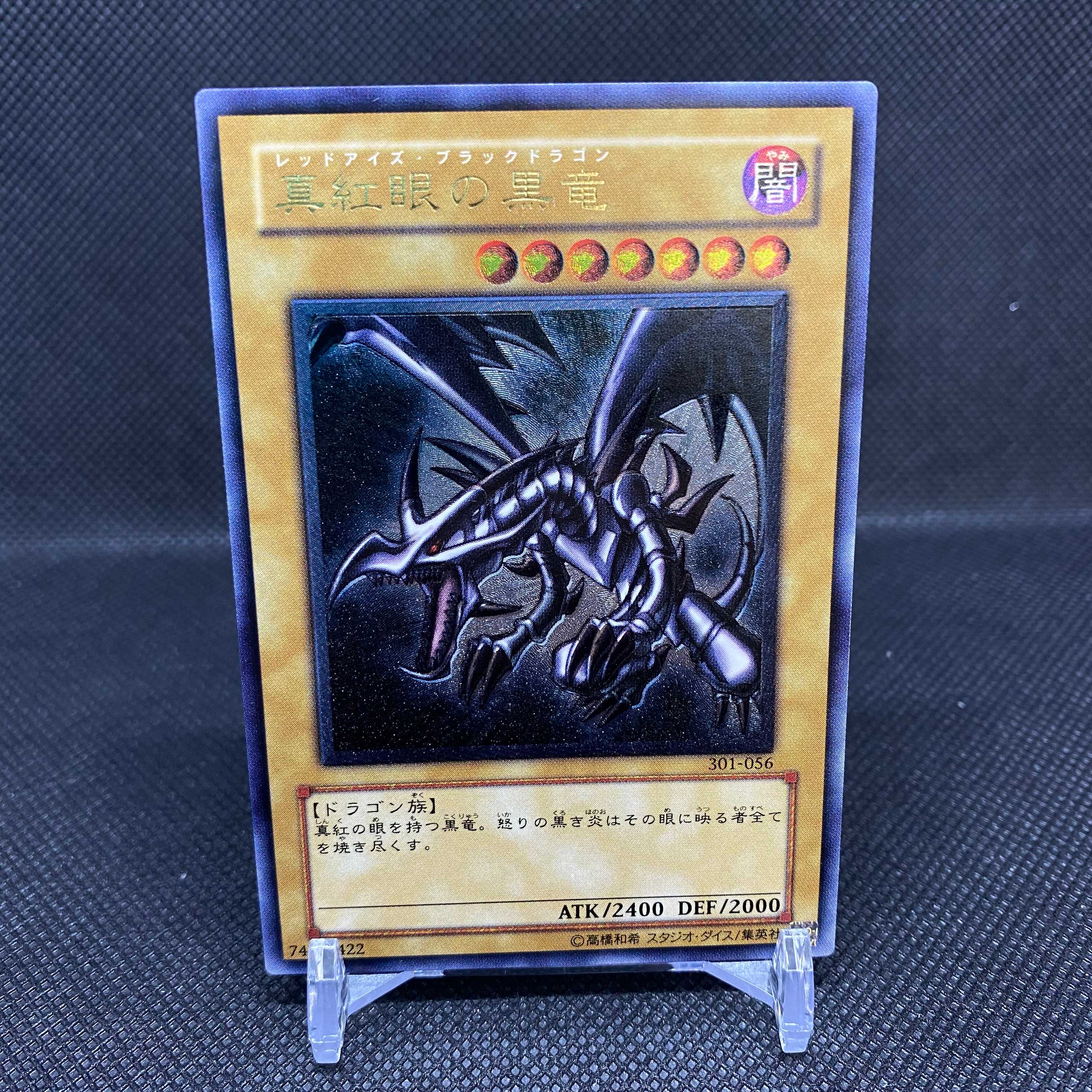 良質個体】レッドアイズブラックドラゴン レリーフ 真紅眼の黒竜 管理B