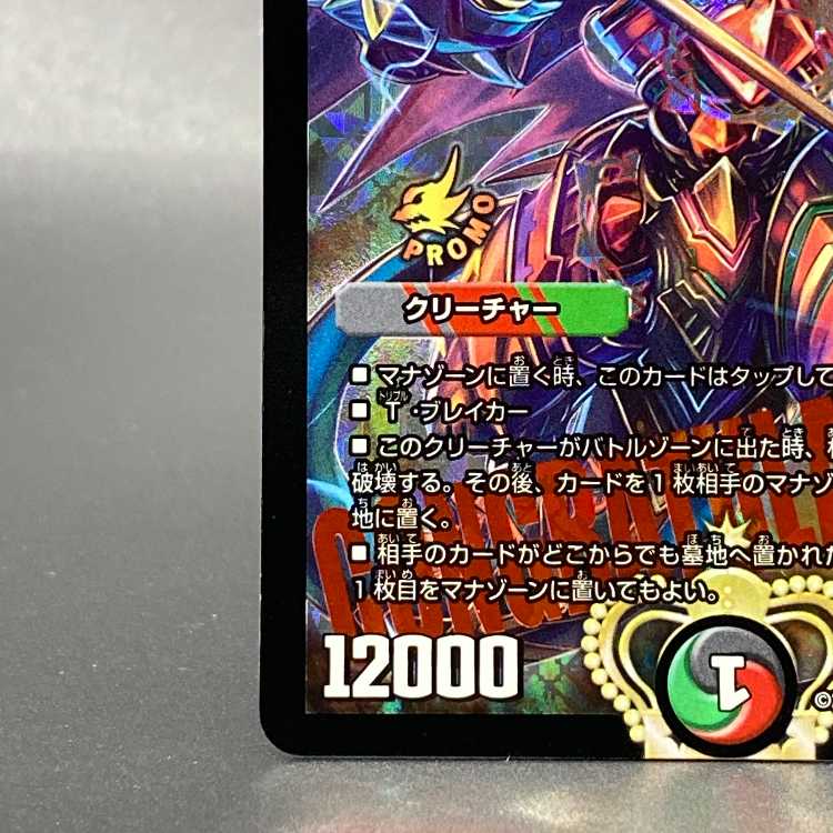 偽りの王ヴィルヘルム GPプロモ P41/Y15 1枚の通販 土日祝休 magi公式