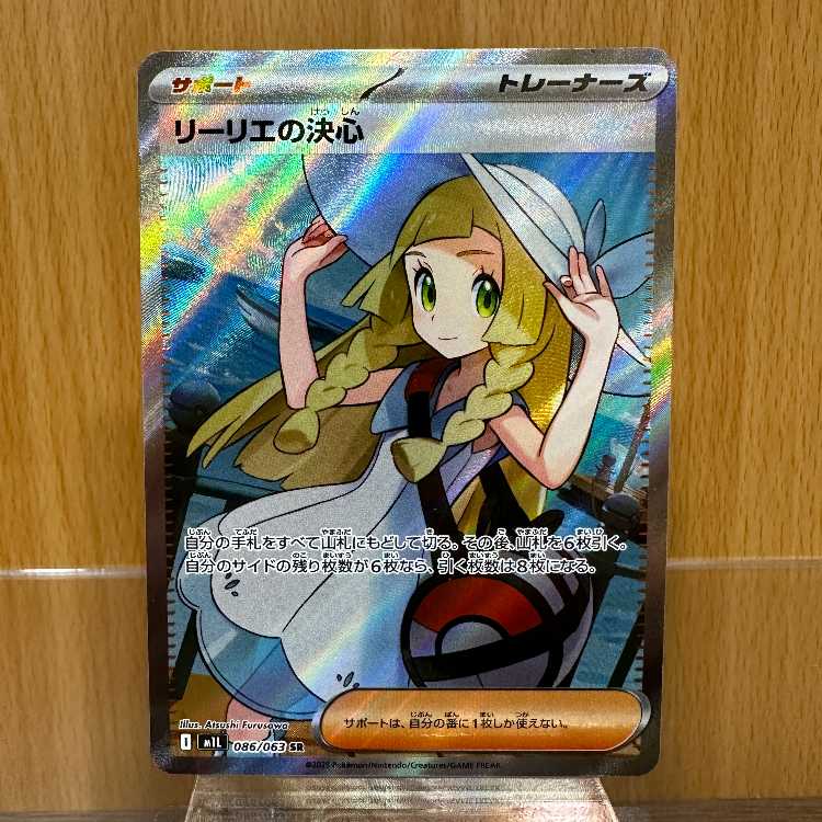 0720 ikkiさん専用 ポケモンカード リーリエの決心 SAR PSA10 ポケモン