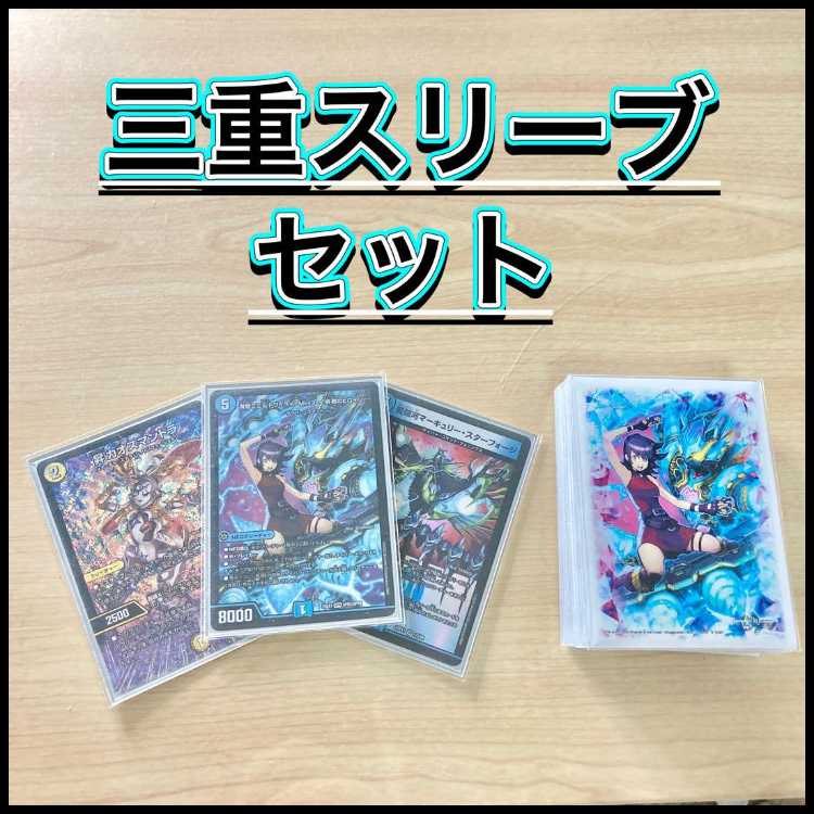 本格構築【青単サイバー】デッキ＆3重スリーブ 《 昇カオスマントラ