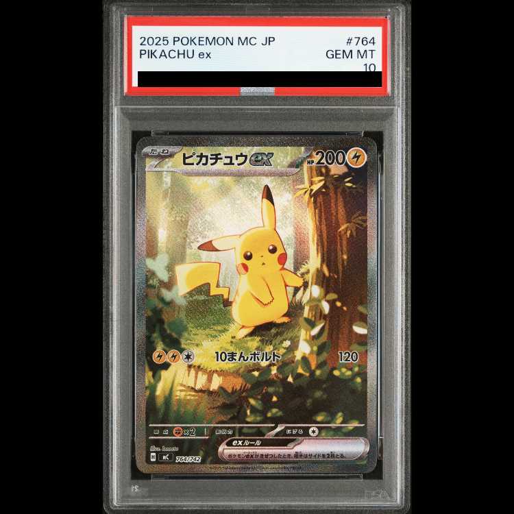 PSA10】ピカチュウex(SAR仕様) S-TD 764/742 1枚の通販 magi公式