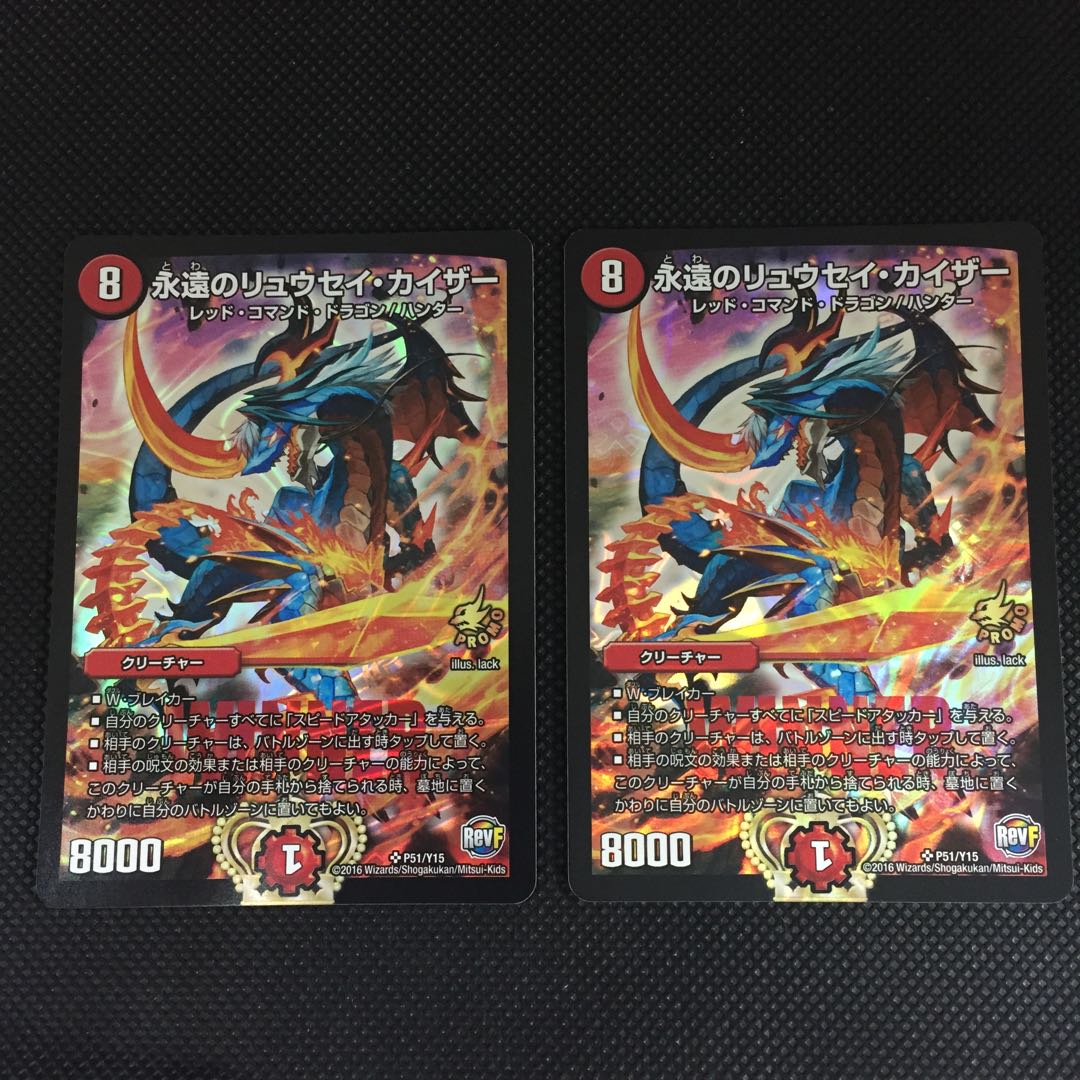 永遠のリュウセイ・カイザー WINNERプロモ 2枚 2枚の通販 水土日祝休