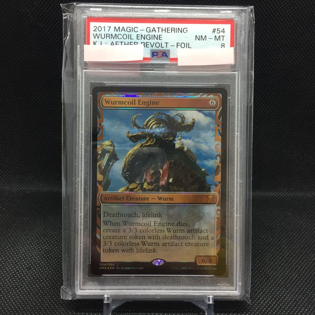 ワームとぐろエンジン MPS 部分光沢 ワームとぐろエンジン部分光沢