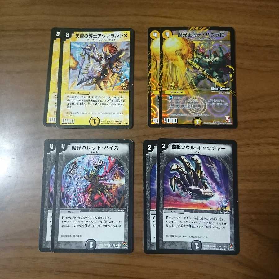 ドロマーナイト デッキ 1枚の通販 おこめ（2129189950） | magi