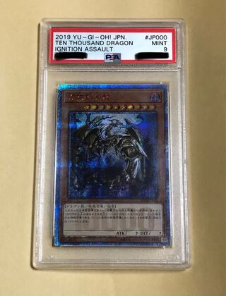 遊戯王 PSA」の激安通販 | magi