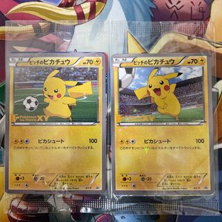 ポケモンカード ピッチのピカチュウ2枚セット プロモ 非売品