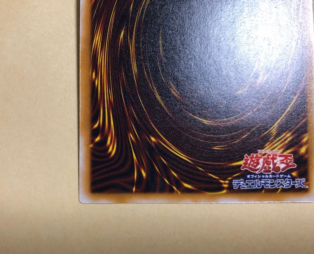 遊戯王 青眼の白龍 レリーフ アルティメットレア 美品 青艶 1枚の通販