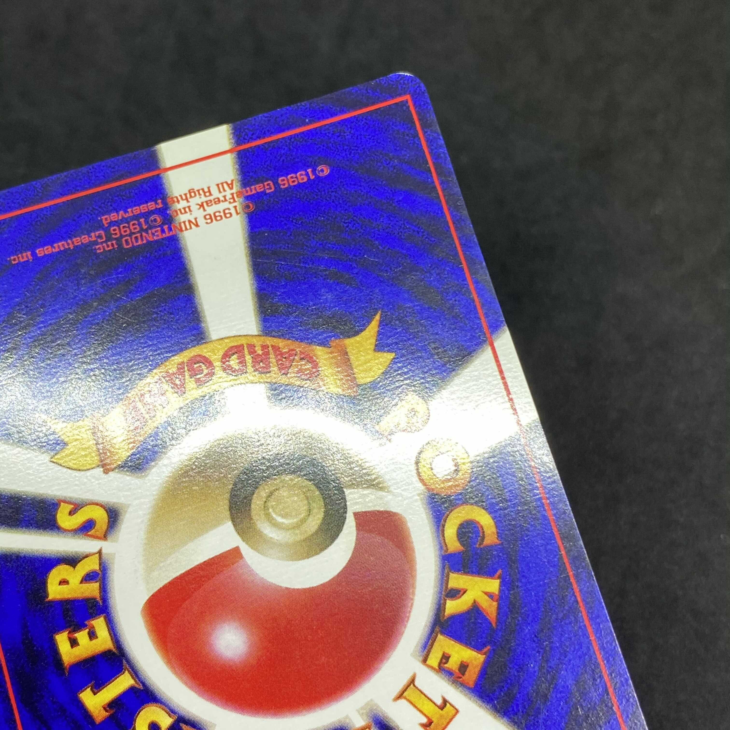 ポケモンカード 旧裏面 ミニリュウ 初版 ☆なし マークなし 1枚の通販