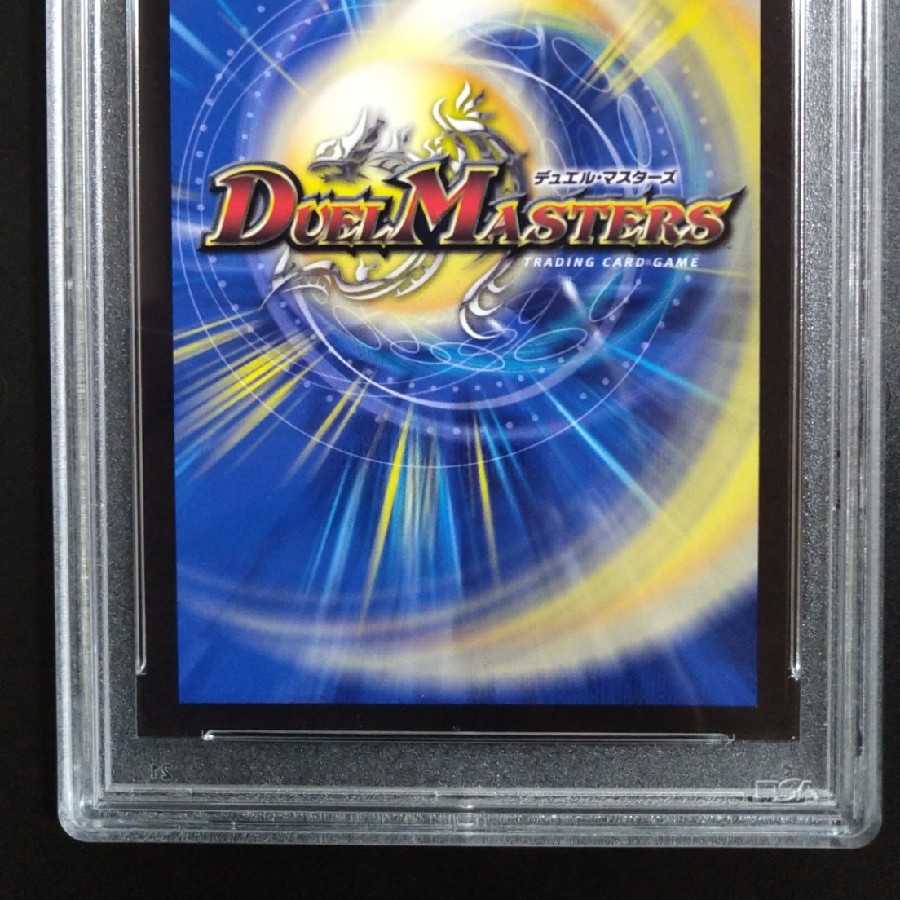 デュエルマスターズ 「修羅」の頂 VAN・ベートーベン csプロモ PSA10 1