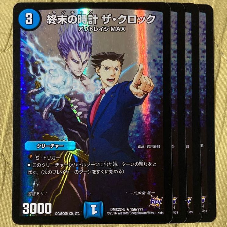 デュエマ クロック bbp 逆転裁判 成歩堂龍一 4枚 4枚の通販 ゆあ